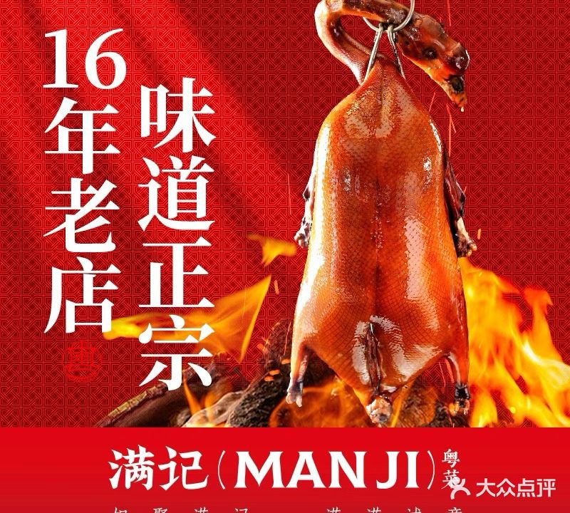 满记粤菜馆(金川街店)