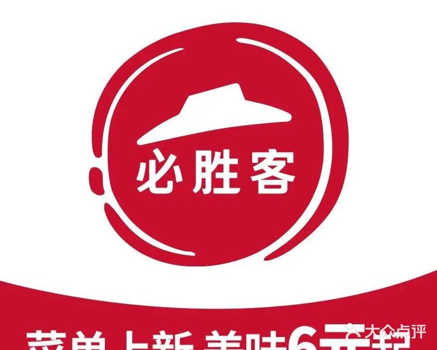 必胜客(WOW珠海中大若海店)