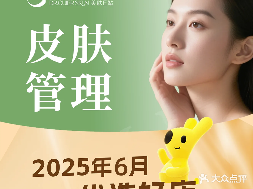 芳香苑美容SPA·萃尔佳会员e站(国际大酒店院)