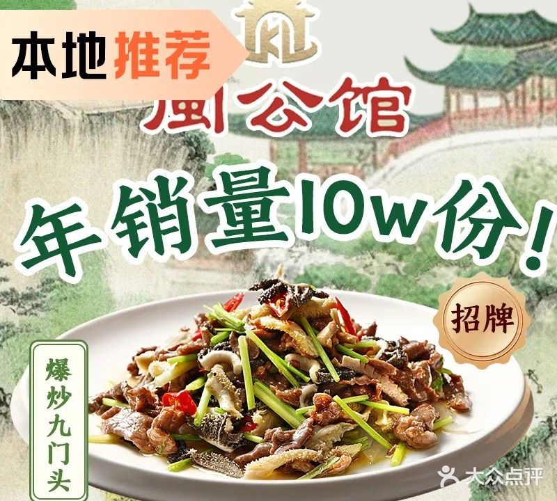 闽公馆·客家私房菜·商务宴请·包厢(杏林橡树湾店)
