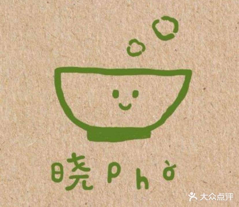 晓pho越南河粉(健康家园店)