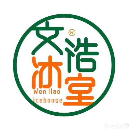 文浩冰室(窦州里店)
