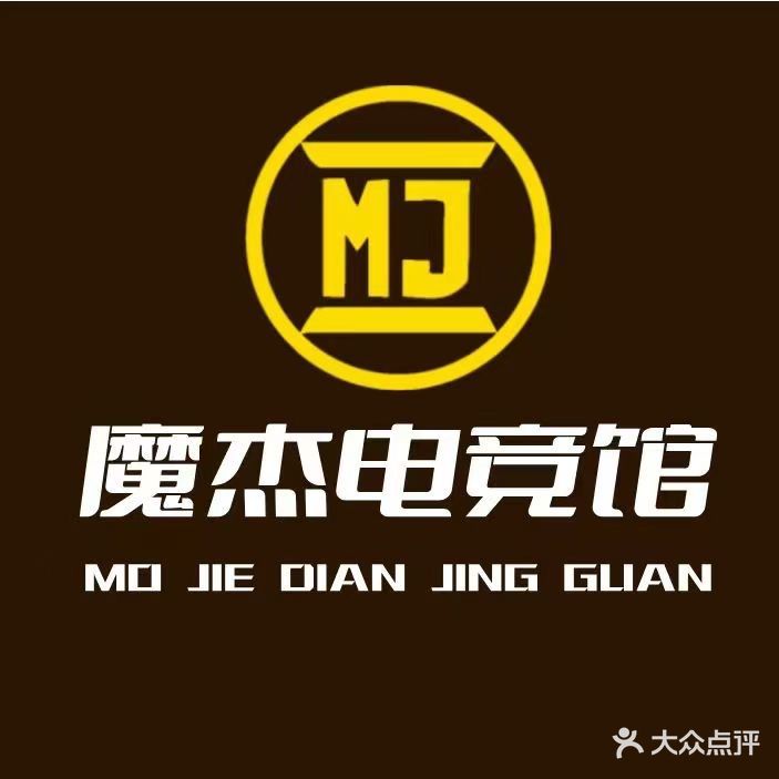 魔杰电竞馆