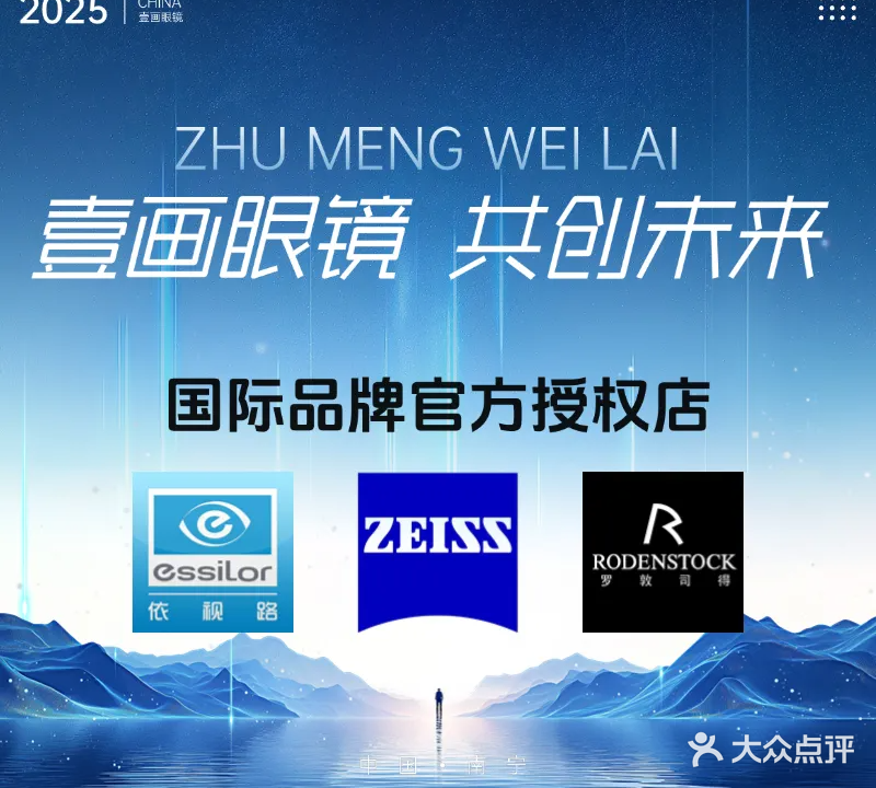 博程眼镜(鼎盛大厦店)