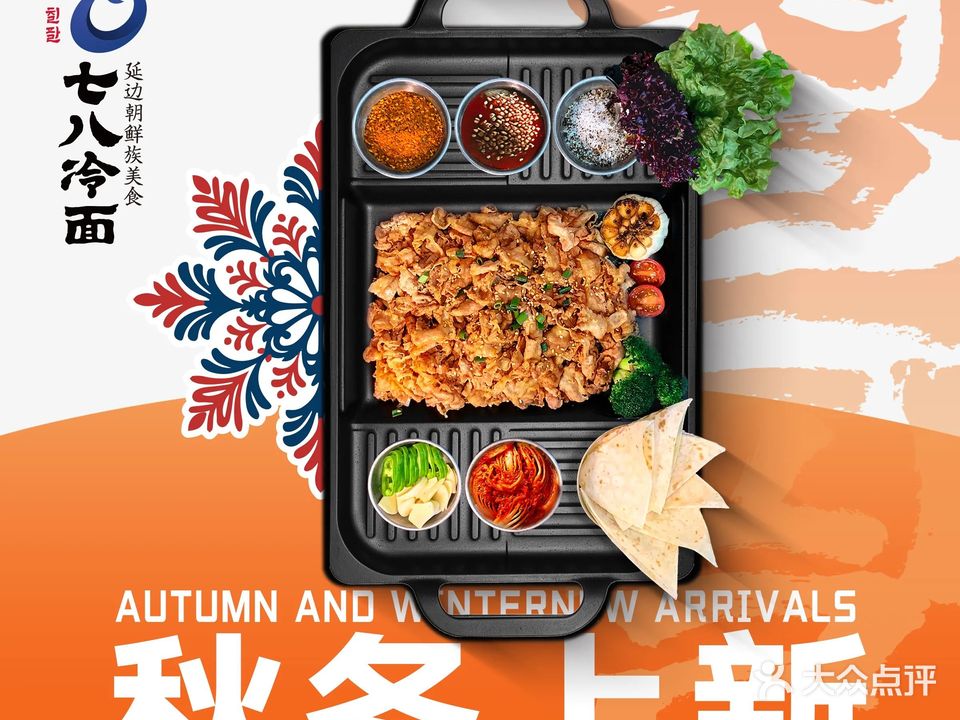 朝鲜米酒屋(深圳大运天地店)