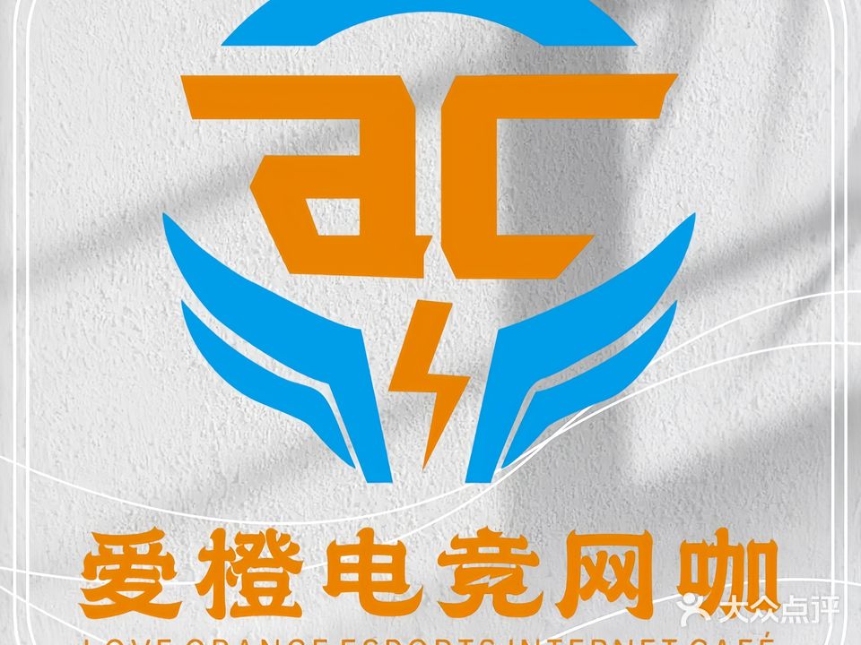 爱橙电竞(百大拓基店)