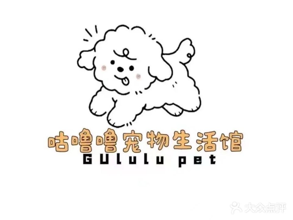 咕噜噜宠物生活馆