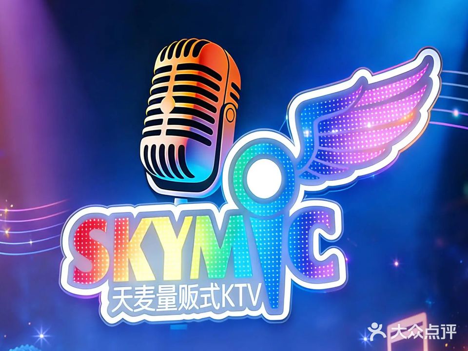 天麦主题式量贩KTV(万国城MOMA商业中心店)