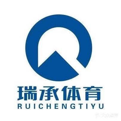 瑞承体育运动馆