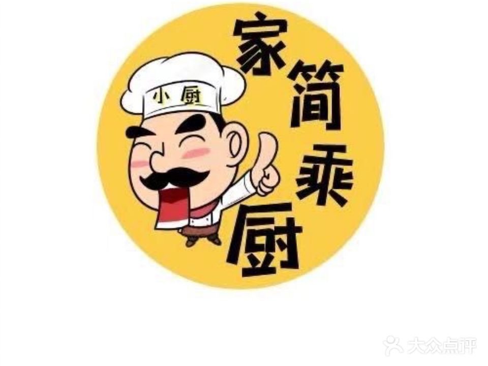 清真·家简乘厨(宏发金都店)