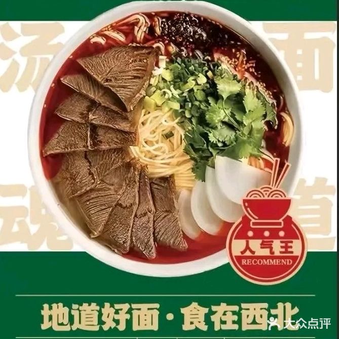 清真尚穆纯汤牛肉面