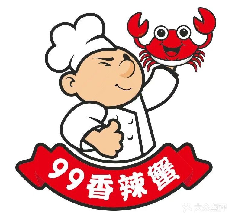 99香辣蟹火锅(望田店)