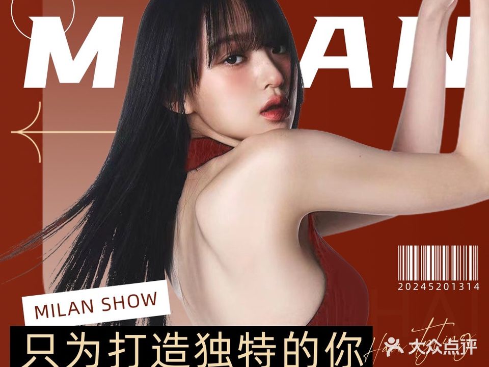 米兰·show沙龙(富豪店)