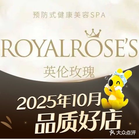 ROYALROSES英伦玫瑰(深圳湾店)