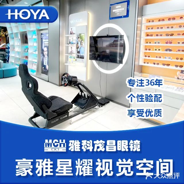 雅科眼镜(恒福广场店)