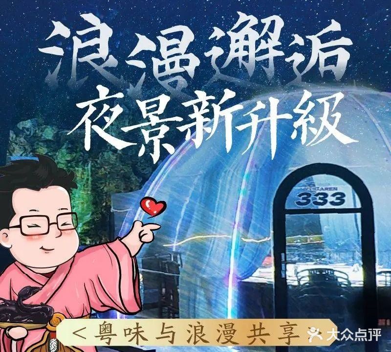 邑家人·山水四合院