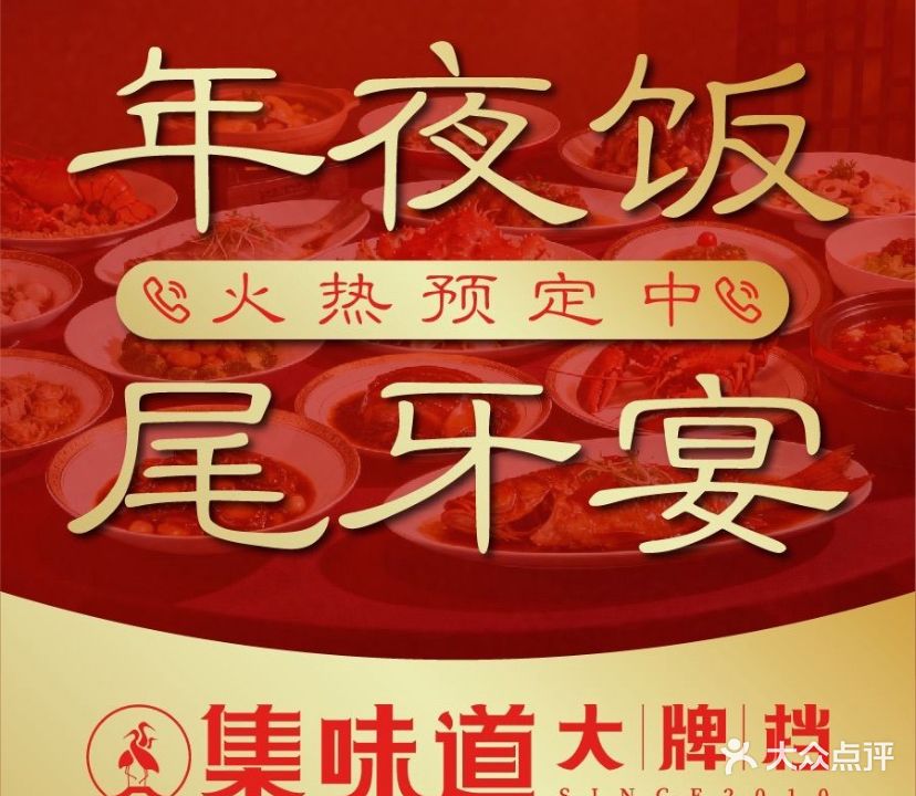 集味道大牌档(华侨大学店)