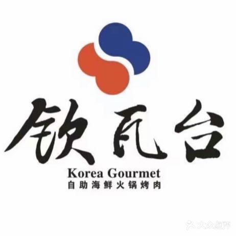 钦瓦台海鲜自助时尚餐厅