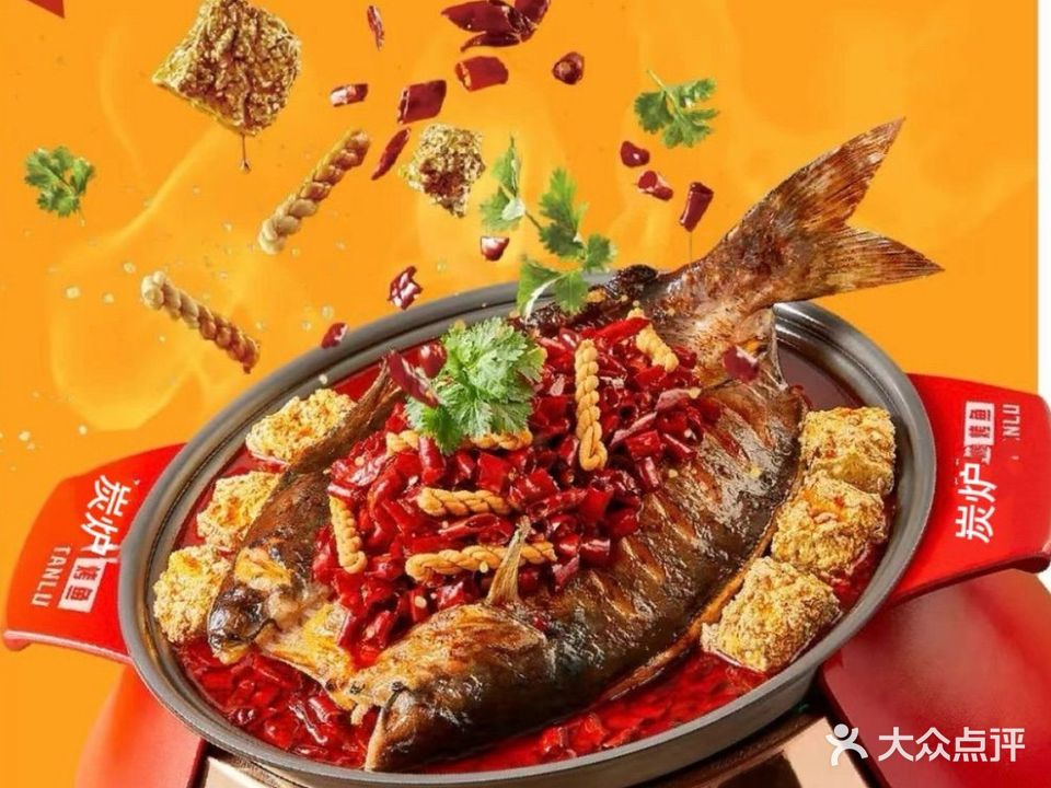 炭炉(大润发店)