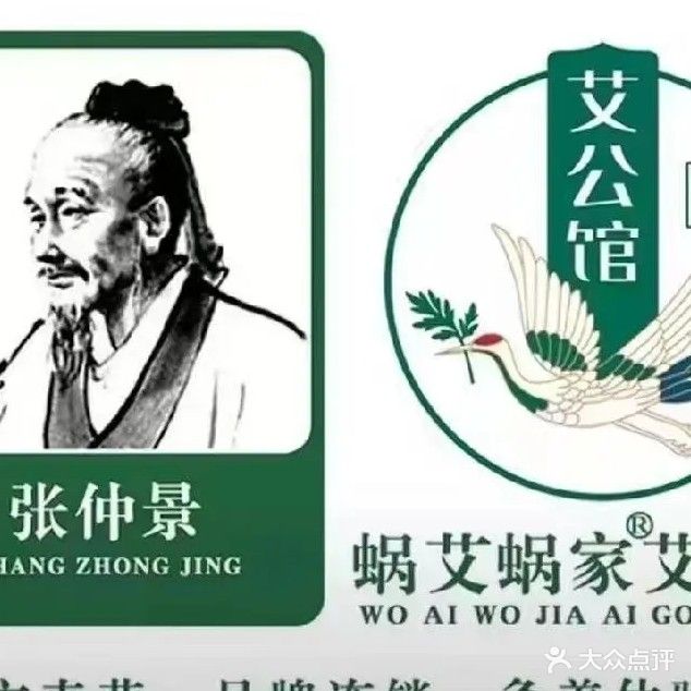 蜗艾蜗家艾公馆