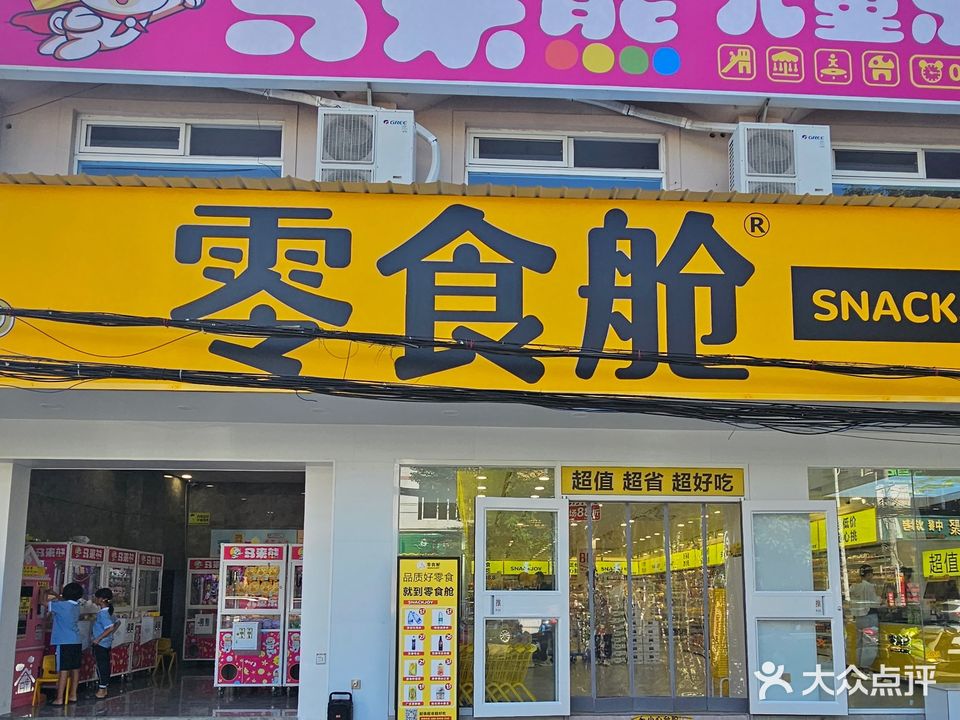 马来熊儿童乐园