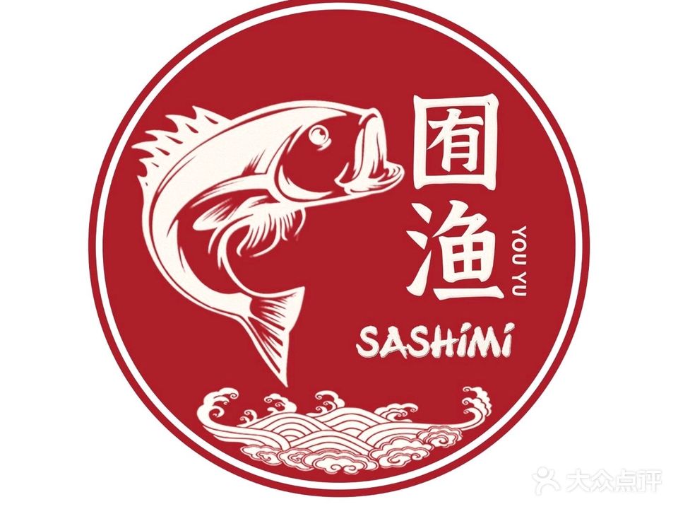 囿渔刺身外送(虎门店)