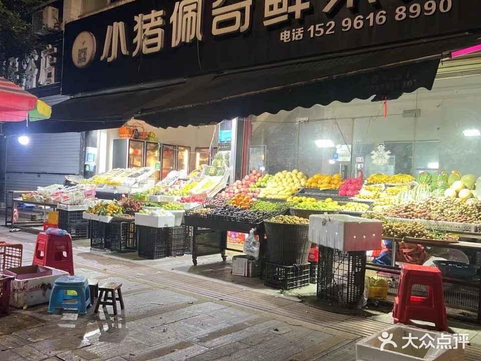 小猪佩奇鲜果铺