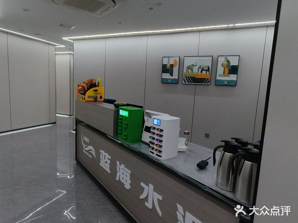 蓝海水汇·洗浴·沐足