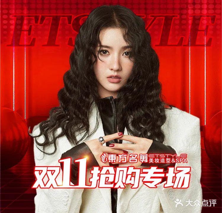 东方名剪·美容美发(科学院店)