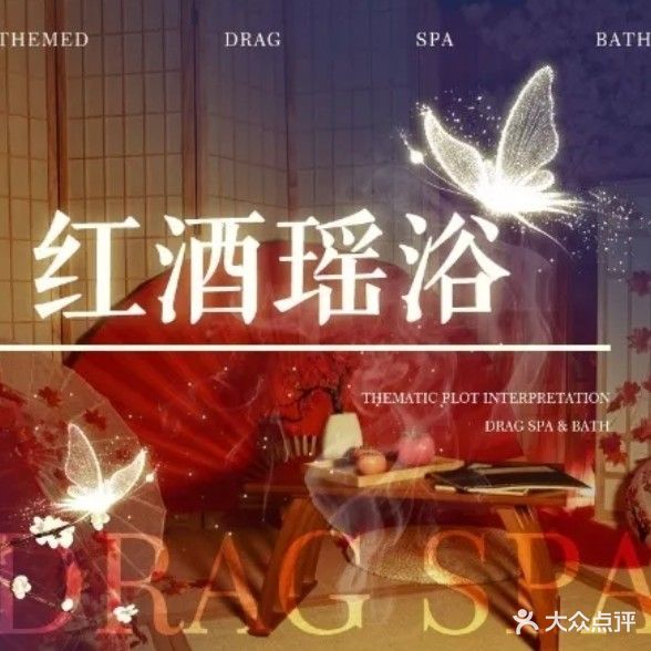 康之道怡·柔式推拿·泡浴SPA(万达店)