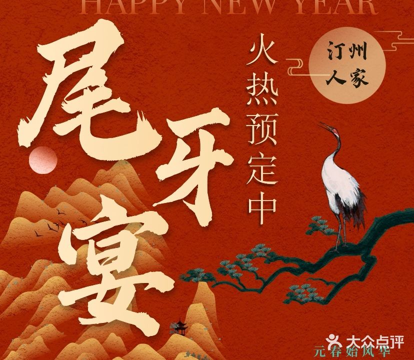 汀州人家(莲岳店)