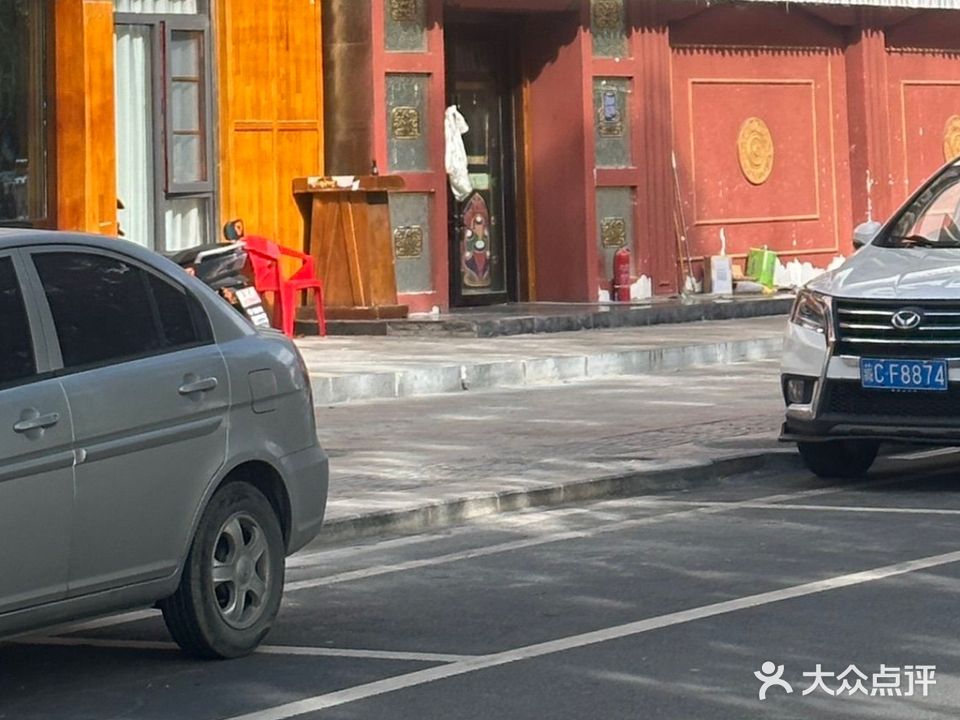 大自然自烤(山南宾馆店)