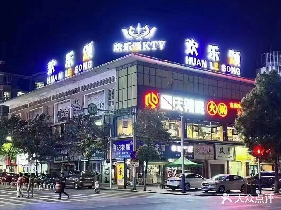 欢乐颂KTV(东湖商业中心店)