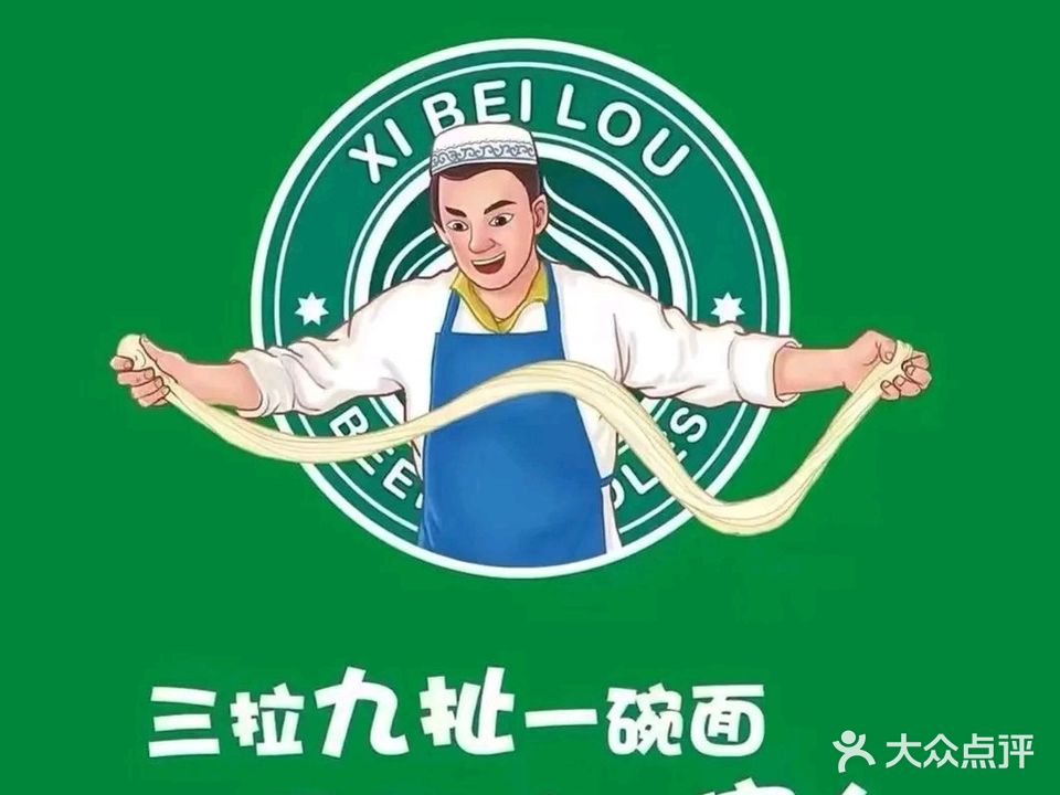 清真兰州牛肉拉面(亚龙湾路店)