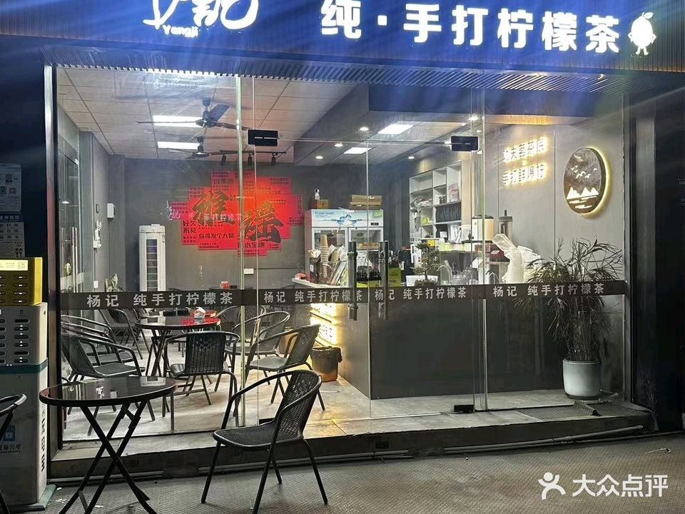 杨记砂锅粉(雅瑶市场店)