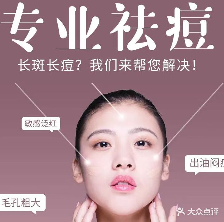 依美人祛痘截根