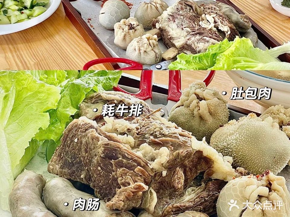 赵记青海牦牛大骨汤