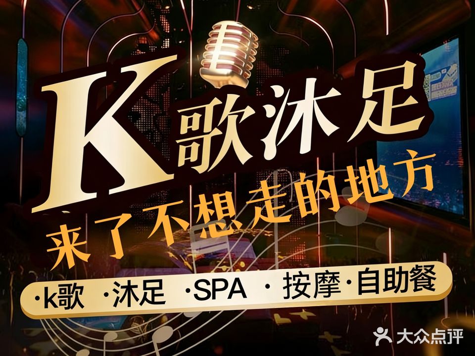 嘉泰·沐足按摩SPA·养生会所