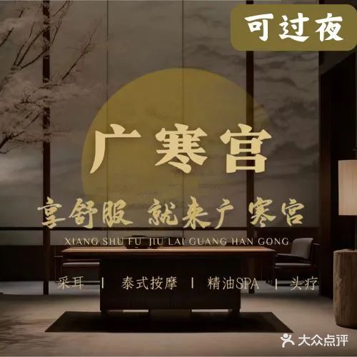 广寒宫采耳文化生活馆(五大街旗舰店)