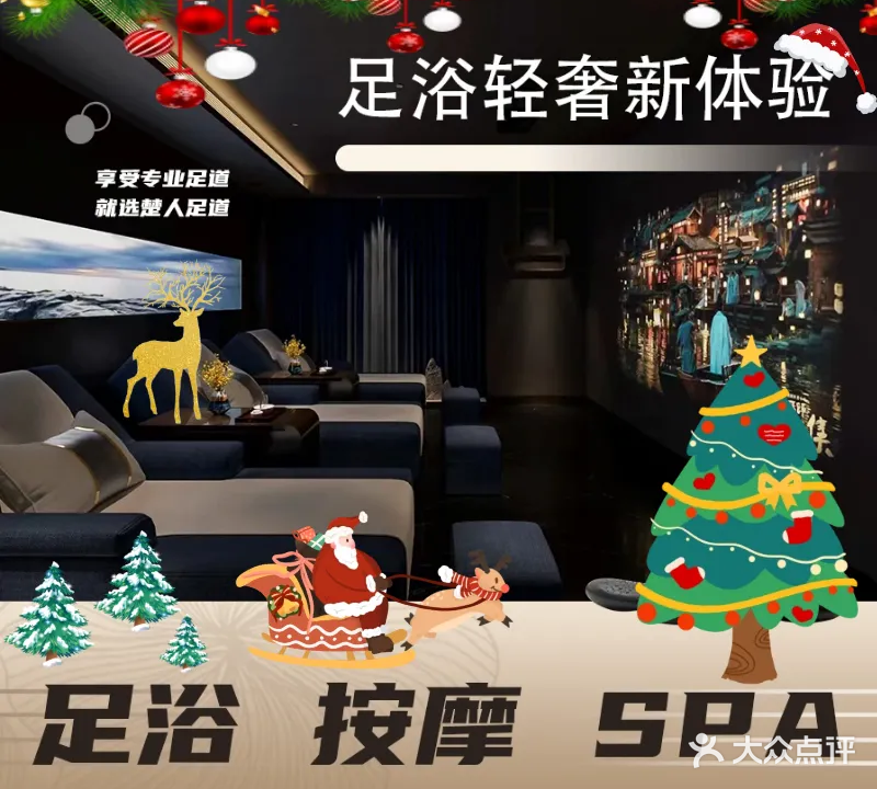 楚天楚人影院足道(水悦城店)