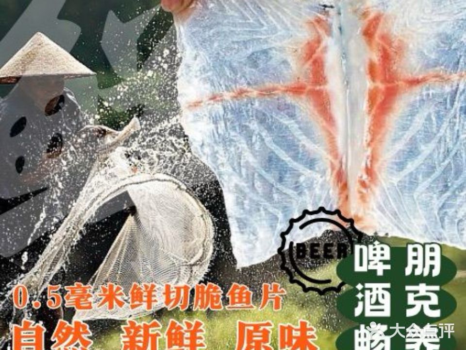 屿贝贝脆鱼养生粥火锅(金润广场)