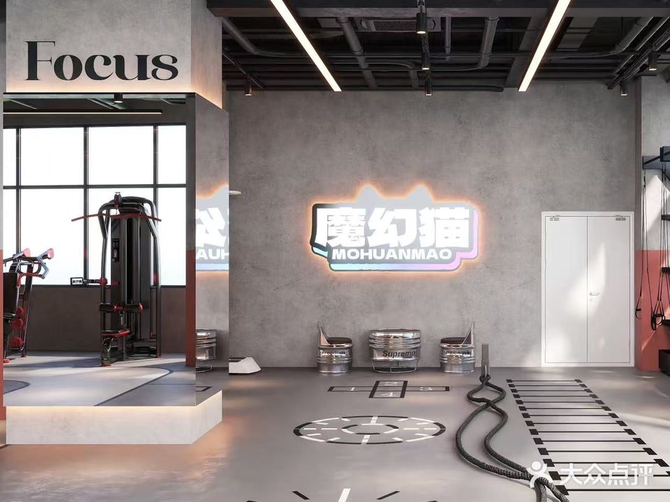 魔幻猫健身·酷玩店(中央城店)
