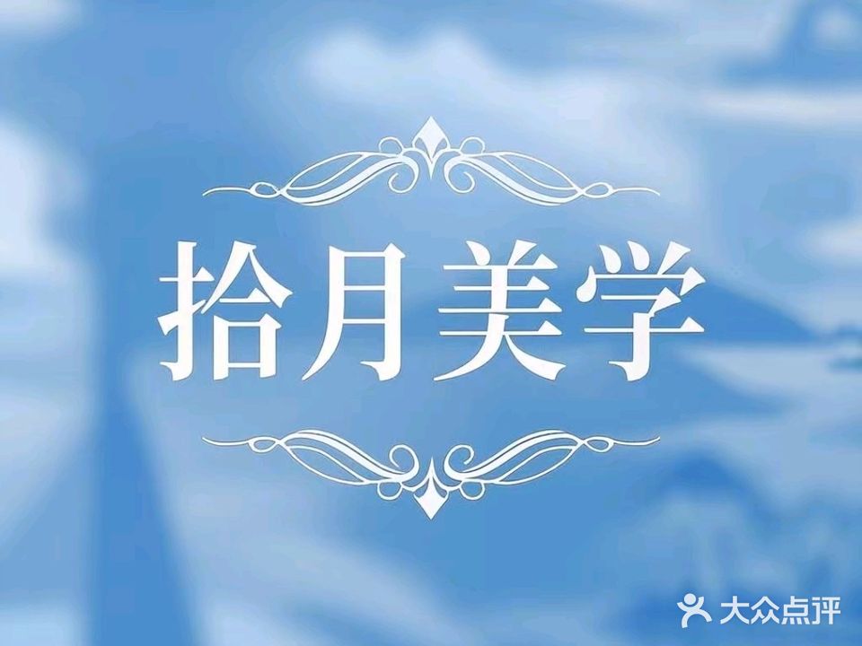 珍株美甲