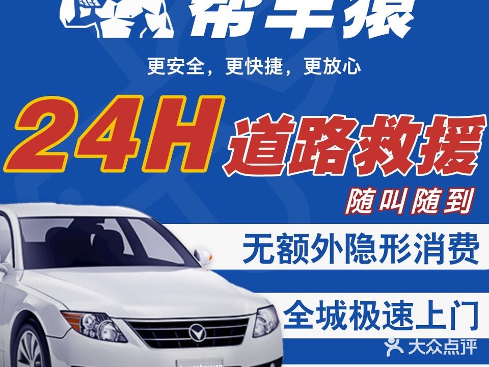 重庆通达汽修厂(巴县大道店)