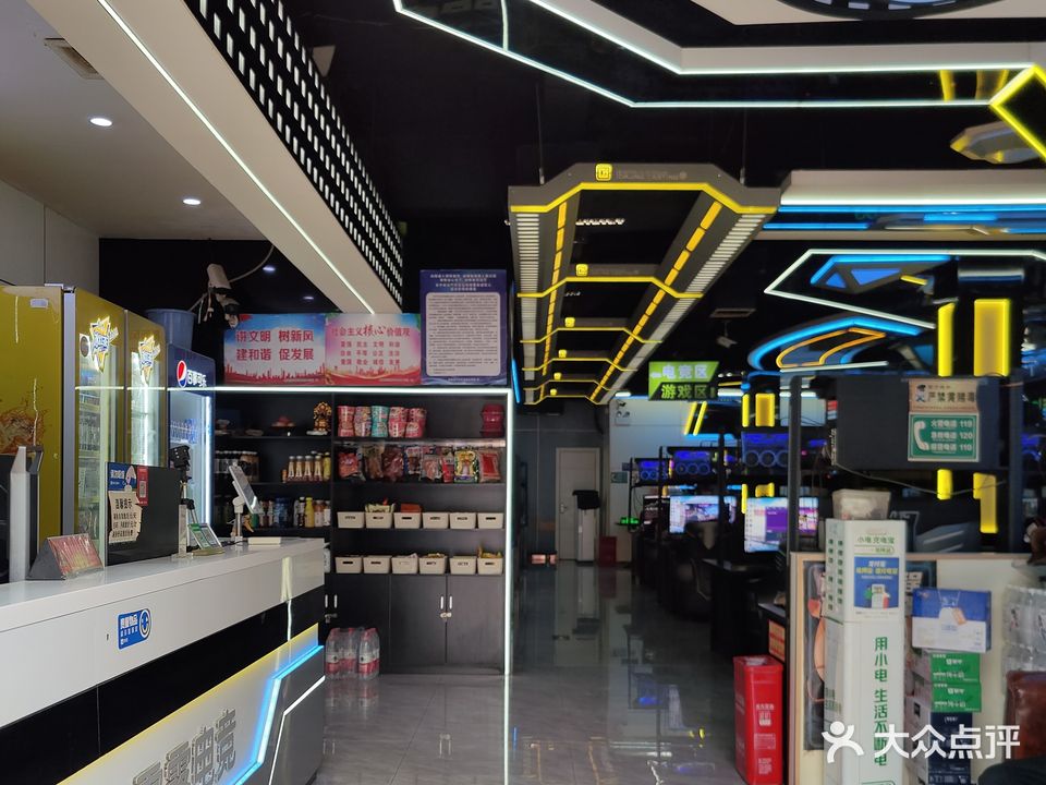 露露电竞(黄鹤路店)