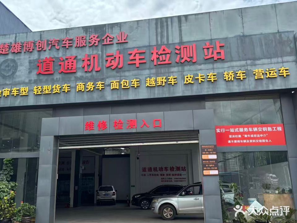 博创汽修(滇中大商汇店)