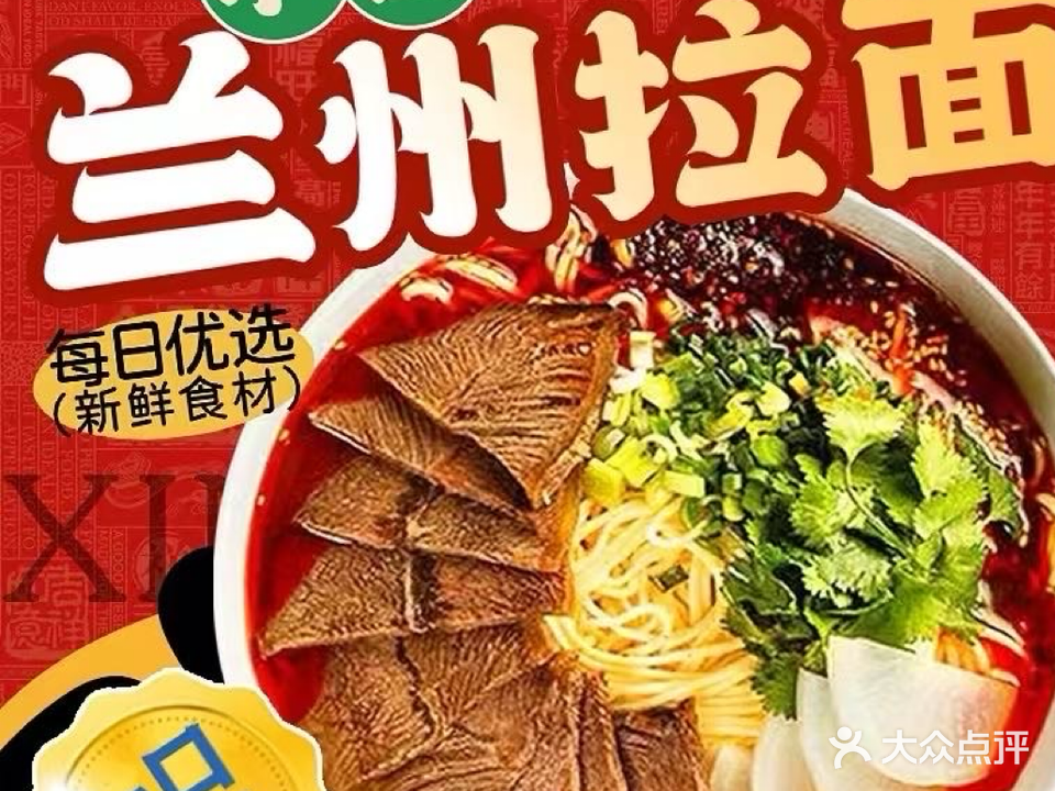 清真正宗兰州拉面(大唐江山一期店)