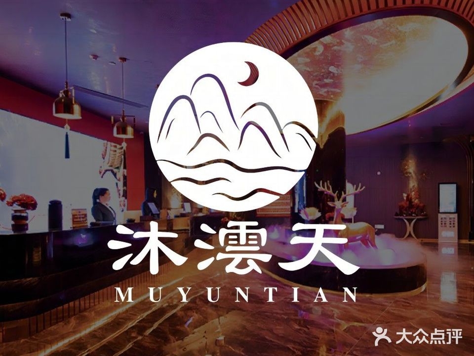 沐澐天足道(映山红金陵大酒店)