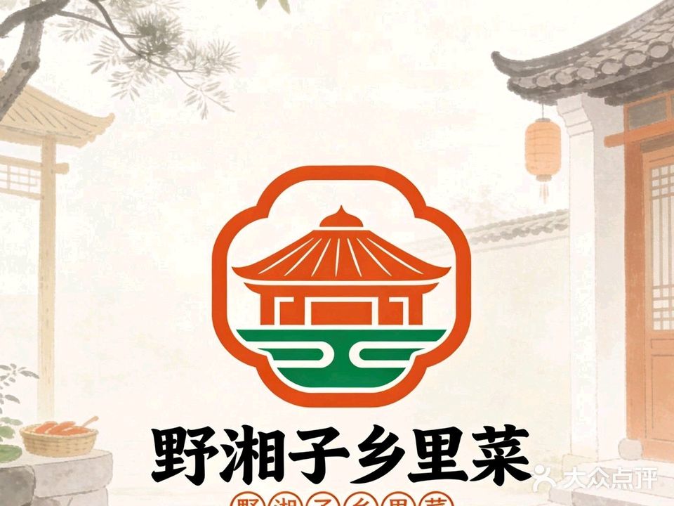 野湘子(南谯吾悦店)