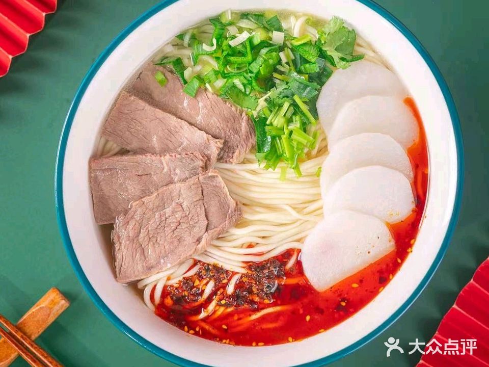 清真兰州牛肉面